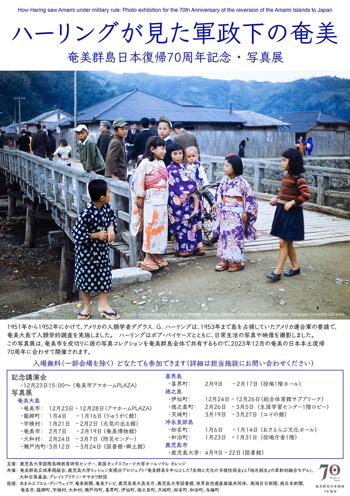 国際連合加盟50周年記念　奄美群島復帰五十周年記念　愛・地球博記念金貨銀貨 楽天市場】奄美 群島 復帰 50 周年 記念 貨幣の通販